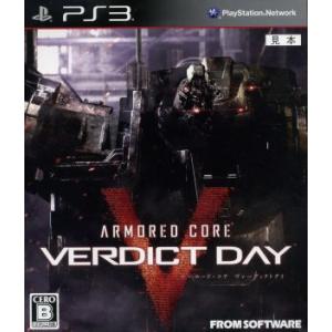 アーマード・コア ヴァーディクトデイ/PS3