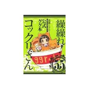 送料無料 繰繰れ！ コックリさん 1-12巻 遠藤ミドリ 中古コミック 漫画