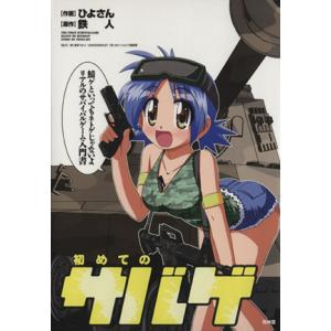 SAPIX 4年 サピックス メゾット コアマスター 算数 夏期/冬期講習 2022