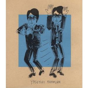 岡村靖幸むこうみずでいじらしくて(Blu-ray:通常版)限定生産BOXセット