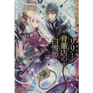 横溝正史 角川文庫（緑304）全89冊(88冊初版)+装幀違い34冊+モノローグ