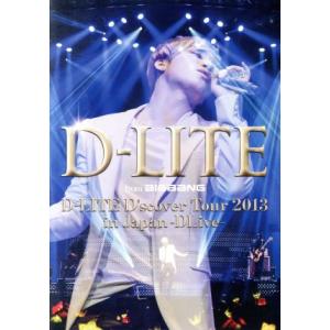 D-LITE D’scover Tour 2013 in Japan〜DLive〜/DーLITE(f...