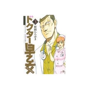 ドクター早乙女 3 電子書籍版 村田ひろゆき B Ebookjapan 通販 Yahoo ショッピング