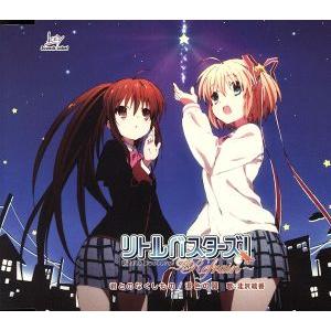 リトルバスターズ〜Refrain〜:君とのなくしもの/涙色の翼/北沢綾香