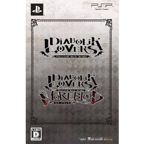 DIABOLIK LOVERS ツインパック/PSP