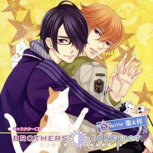 ＢＲＯＴＨＥＲＳ　ＣＯＮＦＬＩＣＴ　キャラクターＣＤ（５）ｗｉｔｈ　棗＆梓（アニメイト限定盤）／前野...