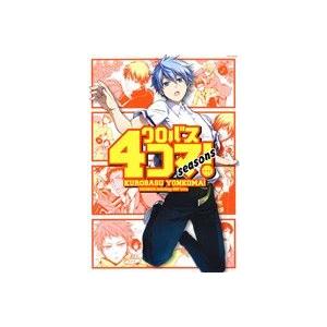 クロバス4コマ！Seasons 黒バスアンソロジーMVP番外編 POE BACKS/アンソロジー(著者)