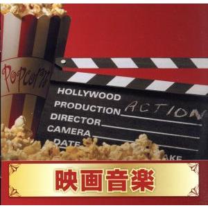 音のギフトBOX〜映画音楽/(オリジナル・サウンドトラック)　