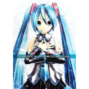 初音ミクGraphics kaleidoscope/コンプティーク(著者),コンプティーク(編者)