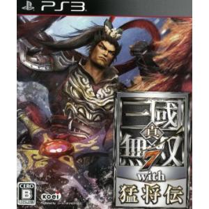 真・三國無双７　ｗｉｔｈ　猛将伝／ＰＳ３｜bookoffonline