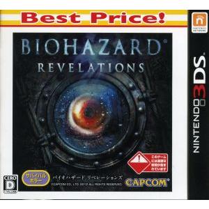 バイオハザード リベレーションズ Best Price！/ニンテンドー3DS　