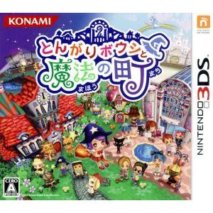 とんがりボウシと魔法の町 スペシャルパック/ニンテンドー3DS