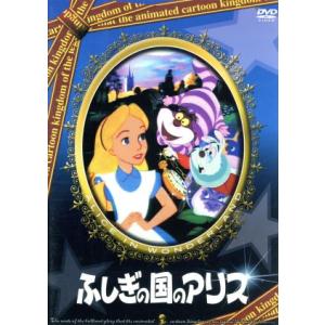 ふしぎの国のアリス キッズ映画 最安値 価格比較 Yahoo ショッピング 口コミ 評判からも探せる