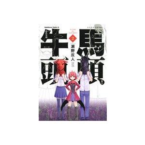 ふたりは牛頭馬頭！(２) 角川Ｃエース／瀬野反人(著者)