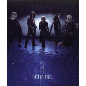 リライト/ナイトメア