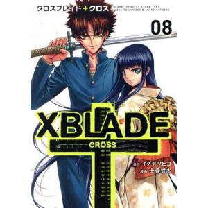 ＸＢＬＡＤＥ　＋　−ＣＲＯＳＳ−(８) シリウスＫＣ／士貴智志(著者),イダタツヒコ