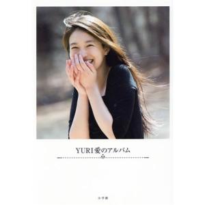 YURI 愛のアルバム ポスト・サピオムック/YURIの商品画像