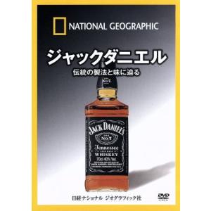 ナショナル ジオグラフィック ジャックダニエルの買取情報