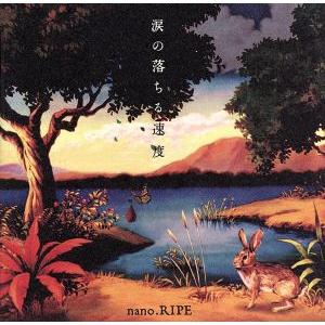 涙の落ちる速度(初回限定盤B)/nano.RIPE