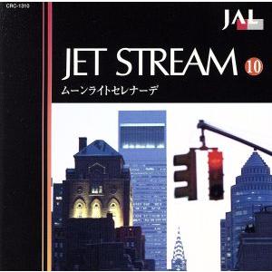 10▢ジェットストリーム第1集・第2集 CD14本セット NS0521-2 10▢ジェットストリーム第1集・第2集 CD14本セット NS0521-2 - メルカリ