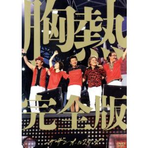 1998スーパーライブin渚園/サザンオールスターズ : ブックオフ1号館