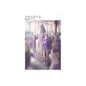 クロコデート(1) 黒バスアンソロジーMVP番外編 POE BACKS/アンソロジー(著者)