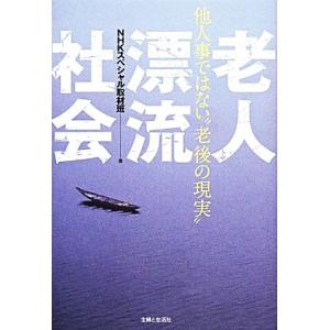 政経702】詳述政治・経済 文部科学省検定済教科書 高等学校公民科用 実