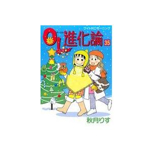 OL進化論(35) ワイドKCモーニング/秋月りす(著者)