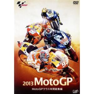 2013 MotoGP MotoGPクラス 年間総集編/(モータースポーツ),マルク・マルケス,ホル...