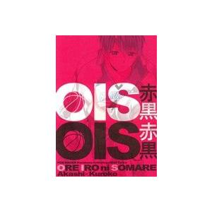 OIS赤黒 黒バスアンソロジーMVP番外編 POE BACKS/アンソロジー(著者)