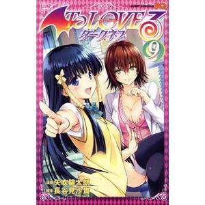 集英社（SHUEISHA） ToLoveる ダークネス 15／矢吹健太朗 : ネットオフ