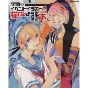 イラスト 女の子 趣味の本 の商品一覧 本 雑誌 コミック 通販 Yahoo ショッピング