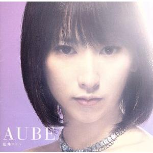 AUBE/藍井エイル