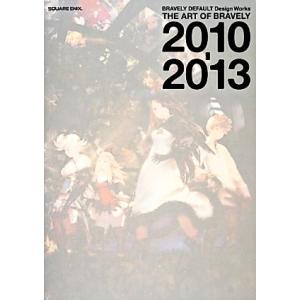 BRAVELY DEFAULT Design Works THE ART OF BRAVELY 2010-2013/スクウェア・エニックス【制作】