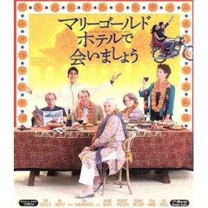 マリーゴールド・ホテルで会いましょう(Blu-r...の商品画像