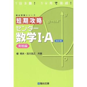 徳間書店 「元祖」野菜スープ強健法／立石和 : ネットオフ ヤフー店