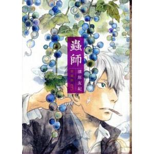 講談社（kodansha） ☆蟲師 愛蔵版/漫画全巻セット/特別編「日蝕む翳