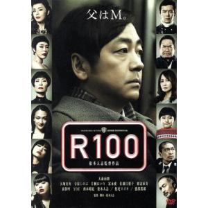 R100/松本人志(監督、脚本、出演),大森南朋,大地真央,坂本秀一(音楽)