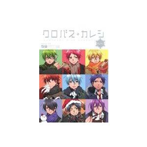 クロバス+カレシ winter collection 黒バスアンソロジーMVP番外編 POE BAC...
