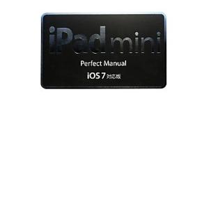 iPad mini Perfect Manual iOS7対応版/野沢直樹,村上弘子【著】