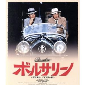 ボルサリーノ デジタル・リマスター版(Blu-ray Disc)/ジャン=ポール・ベルモンド,アラン...