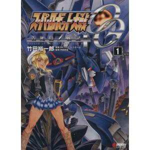 スーパーロボット大戦ｏｇ告死鳥戦記 １ ｄｅｎｇｅｋｉ ｈｏｂｂｙ ｂｏｏｋｓ 竹田裕一郎 著者 ｓｒプロデュースチーム 最安値 価格比較 Yahoo ショッピング 口コミ 評判からも探せる