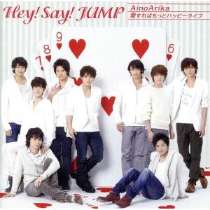 ＡｉｎｏＡｒｉｋａ／愛すればもっとハッピーライフ（初回限定盤３）／Ｈｅｙ！　Ｓａｙ！　ＪＵＭＰ