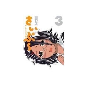 サイクロプス少女さいぷ の商品一覧 通販 Yahoo ショッピング