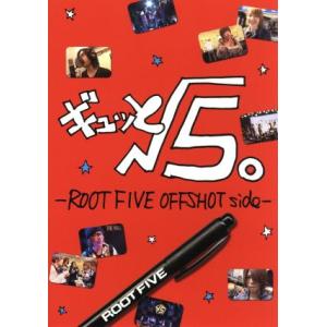 ギュッと、√5。-ROOTFIVE OFFSHO...の商品画像