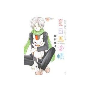 夏目友人帳公式ファンブック-夏目と友人 : WINDY BOOKS on line - 通販