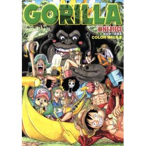 ONE PIECE 尾田栄一郎画集 COLOR WALK(6) GORILLA 愛蔵版/尾田栄一郎(...