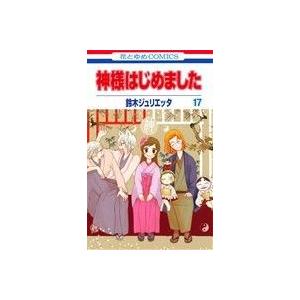 神様はじめました １７ 花とゆめｃ 鈴木ジュリエッタ 著者 Bookoff Online ヤフー店 通販 Yahoo ショッピング