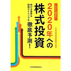 これから伸びる業界