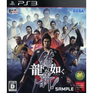 龍が如く 維新！/PS3
